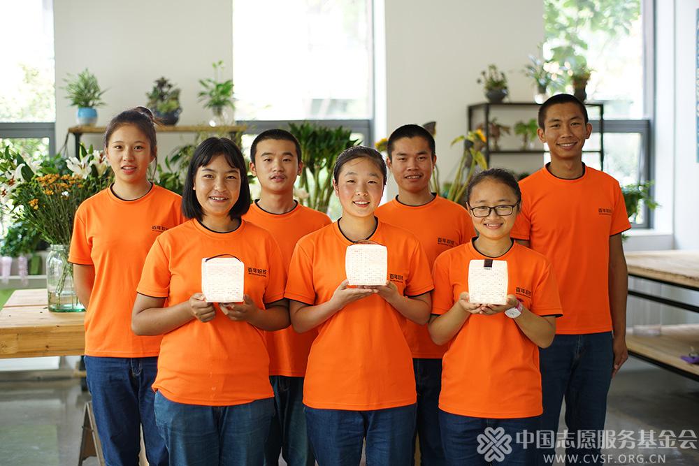 中国志愿服务基金会百年爱心专项基金